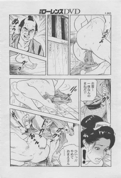 Page 114 of Manga Lawrence 2012-10 zoukan