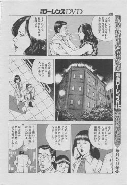 Page 12 of Manga Lawrence 2012-10 zoukan