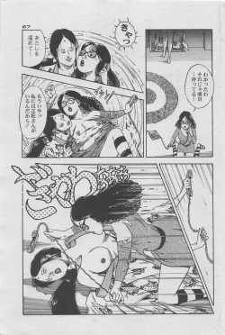 Page 51 of Manga Lawrence 2012-10 zoukan