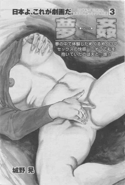 Page 53 of Manga Lawrence 2012-10 zoukan