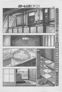 Page 54 of Manga Lawrence 2012-10 zoukan