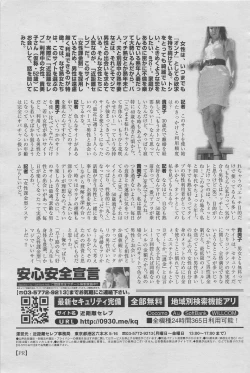 Page 81 of Manga Lawrence 2012-10 zoukan