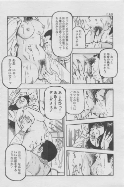 Page 94 of Manga Lawrence 2012-10 zoukan