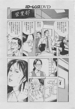 Page 9 of Manga Lawrence 2012-10 zoukan