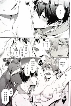 Page 10 of Manatsu no Spice