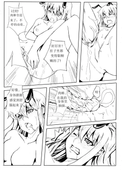 Page 14 of 雏蜂