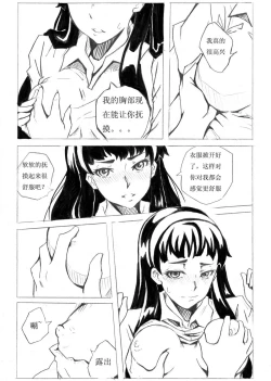 Page 29 of 雏蜂