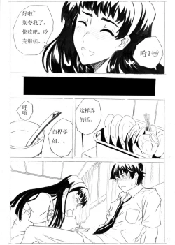 Page 36 of 雏蜂