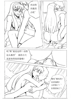 Page 50 of 雏蜂