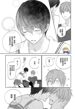 Page 12 of Cheer Haru-chan no Yuuutsu