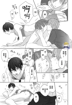 Page 14 of Cheer Haru-chan no Yuuutsu