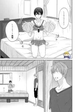 Page 4 of Cheer Haru-chan no Yuuutsu