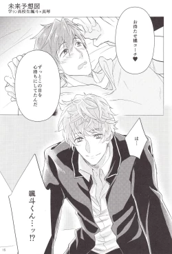 Page 14 of Tachibana Coach no Kojin Lesson