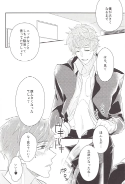 Page 15 of Tachibana Coach no Kojin Lesson