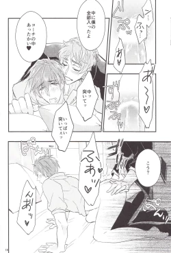 Page 17 of Tachibana Coach no Kojin Lesson