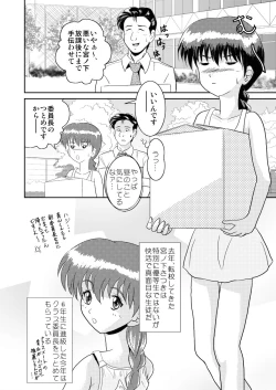 Page 12 of Kimi no Mada Shiranai Koto