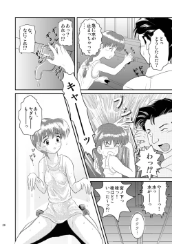 Page 26 of Kimi no Mada Shiranai Koto