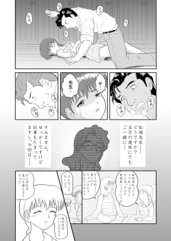Page 31 of Kimi no Mada Shiranai Koto