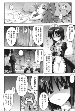Page 107 of COMIC Shoujo Shiki Fall 2013
