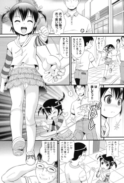 Page 26 of COMIC Shoujo Shiki Fall 2013