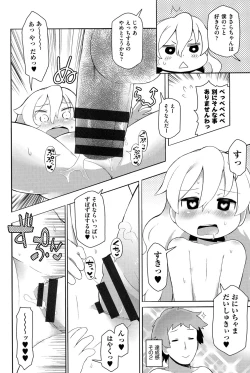 Page 195 of COMIC Shoujo Shiki Winter 2013