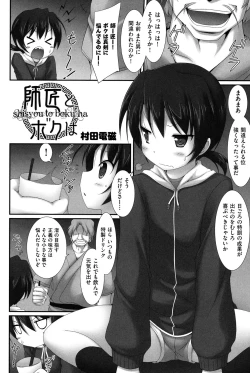 Page 201 of COMIC Shoujo Shiki Winter 2013