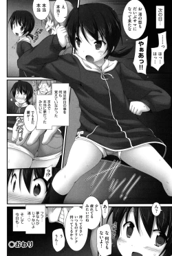 Page 215 of COMIC Shoujo Shiki Winter 2013