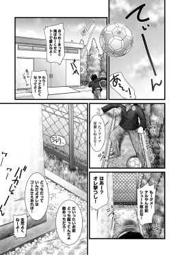 Page 24 of COMIC Shoujo Shiki Winter 2013