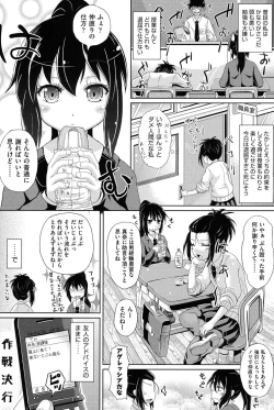 Page 9 of COMIC Shoujo Shiki Winter 2013
