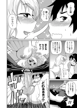 Page 10 of Wakuwaku One5