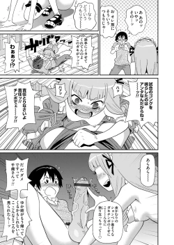 Page 111 of Wakuwaku One5