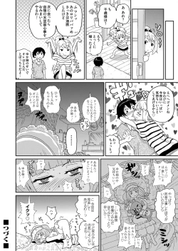 Page 120 of Wakuwaku One5