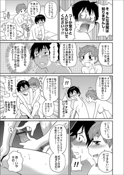 Page 61 of Wakuwaku One5
