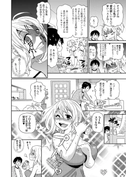 Page 6 of Wakuwaku One5