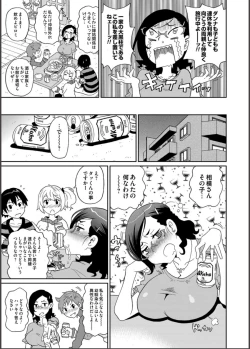 Page 75 of Wakuwaku One5
