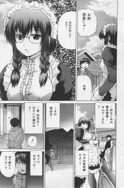 Page 122 of Comic Mate 2008-02