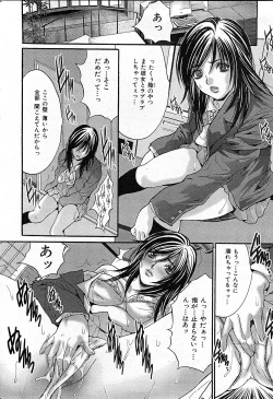 Page 171 of Comic Mate 2008-02