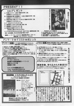 Page 189 of Comic Mate 2008-02