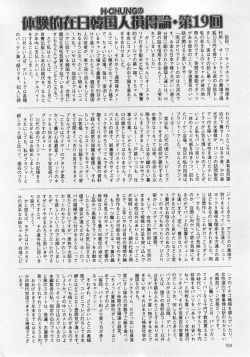 Page 193 of Comic Mate 2008-02