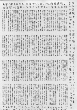 Page 199 of Comic Mate 2008-02