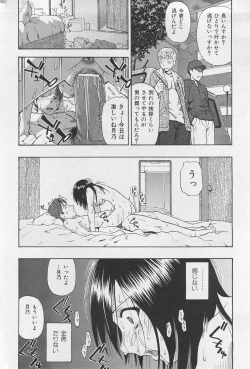 Page 37 of Comic Mate 2008-02