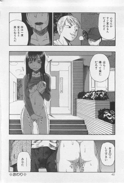 Page 39 of Comic Mate 2008-02