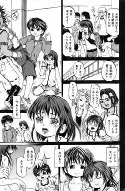 Page 72 of Comic Mate 2008-02