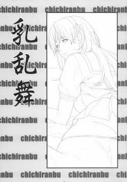 Page 2 of Chichiranbu Vol. 09