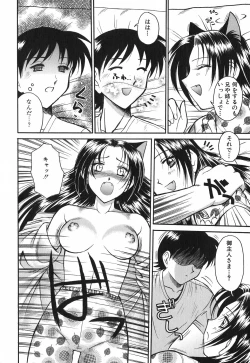 Page 158 of Oneesan wa Nan No Hito?