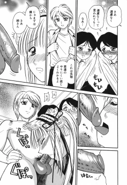 Page 47 of Oneesan wa Nan No Hito?