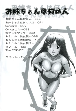 Page 6 of Oneesan wa Nan No Hito?