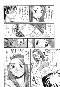 Page 74 of Oneesan wa Nan No Hito?