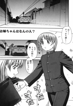 Page 7 of Oneesan wa Nan No Hito?