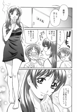 Page 9 of Oneesan wa Nan No Hito?